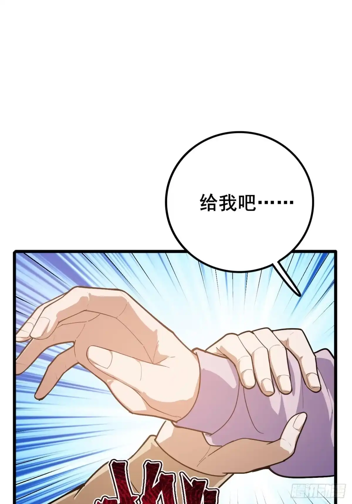 禁锢之日 030 黑暗游戏的转职 第31页