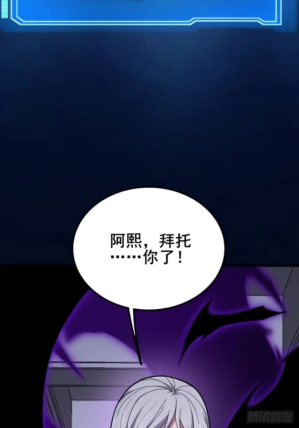 禁锢之日 030 黑暗游戏的转职 第41页
