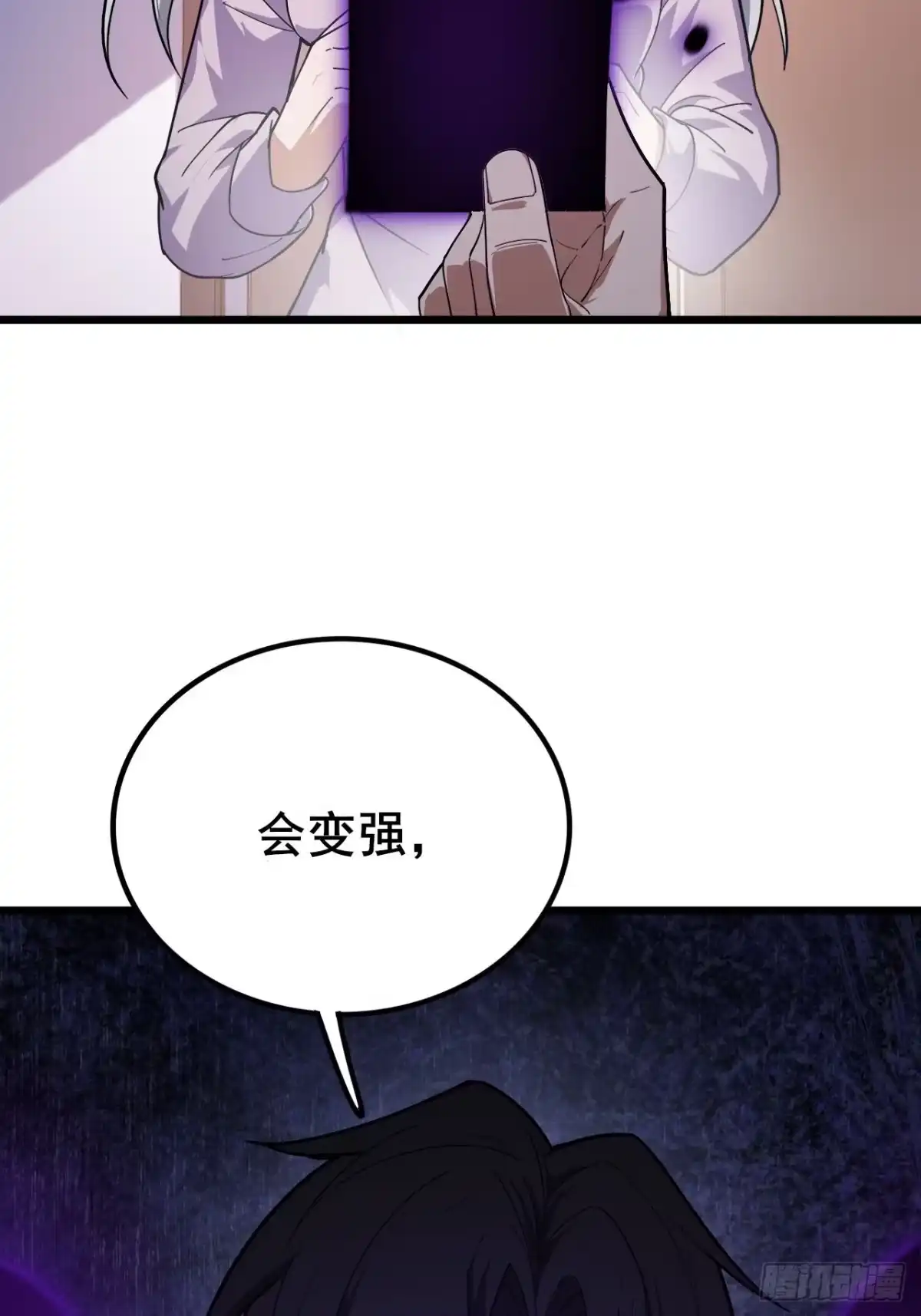 禁锢之日 030 黑暗游戏的转职 第4页
