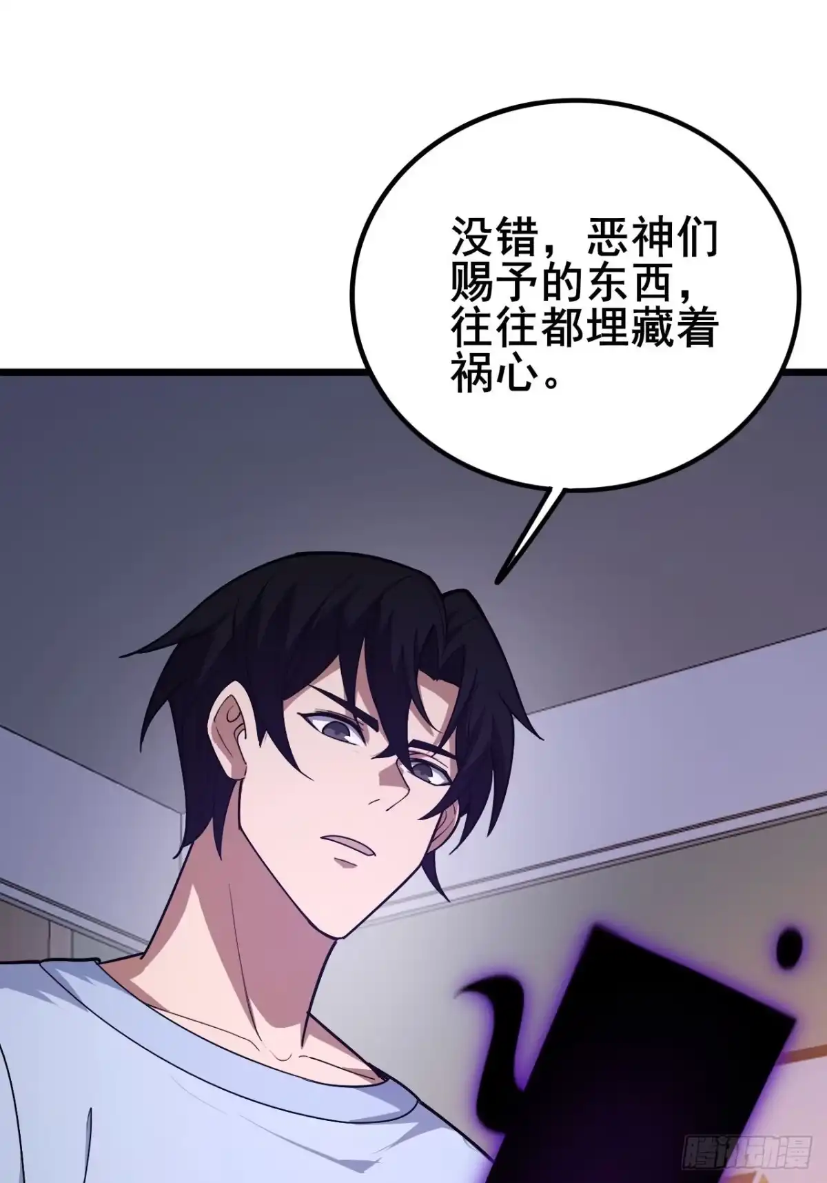 禁锢之日 030 黑暗游戏的转职 第11页