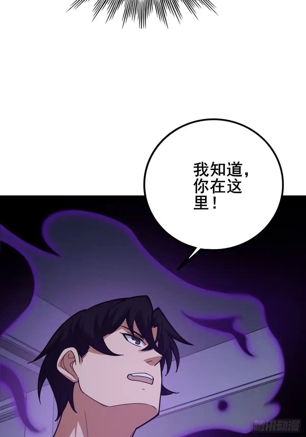 禁锢之日 030 黑暗游戏的转职 第62页