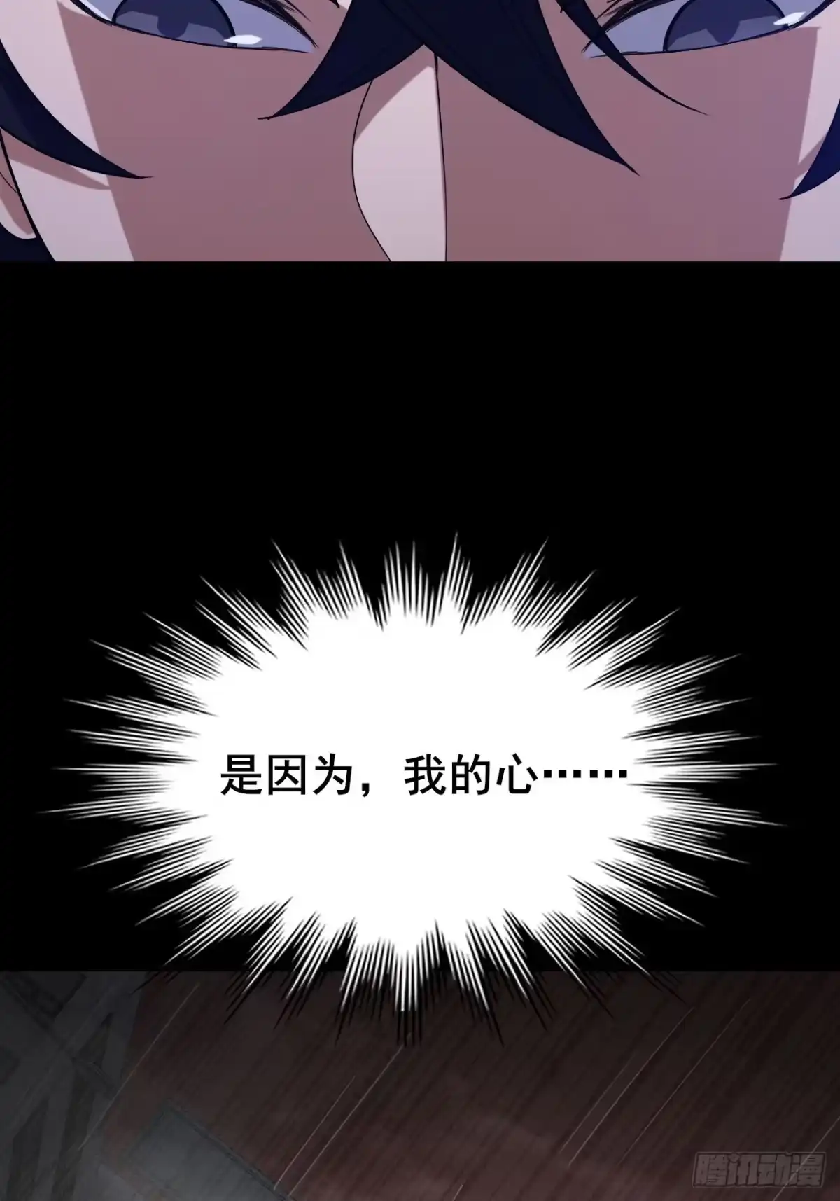 禁锢之日 030 黑暗游戏的转职 第22页