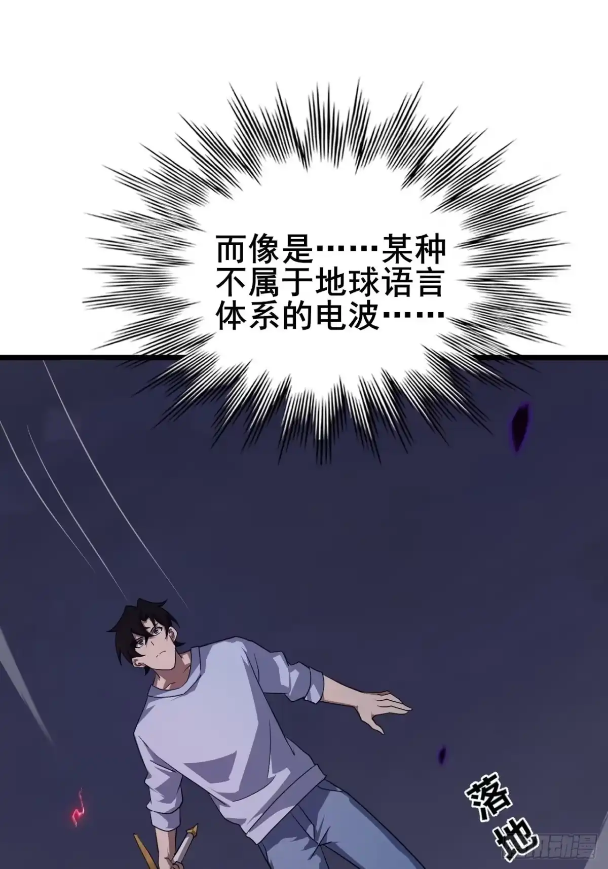 禁锢之日 031 开辟自己的道路！ 第87页