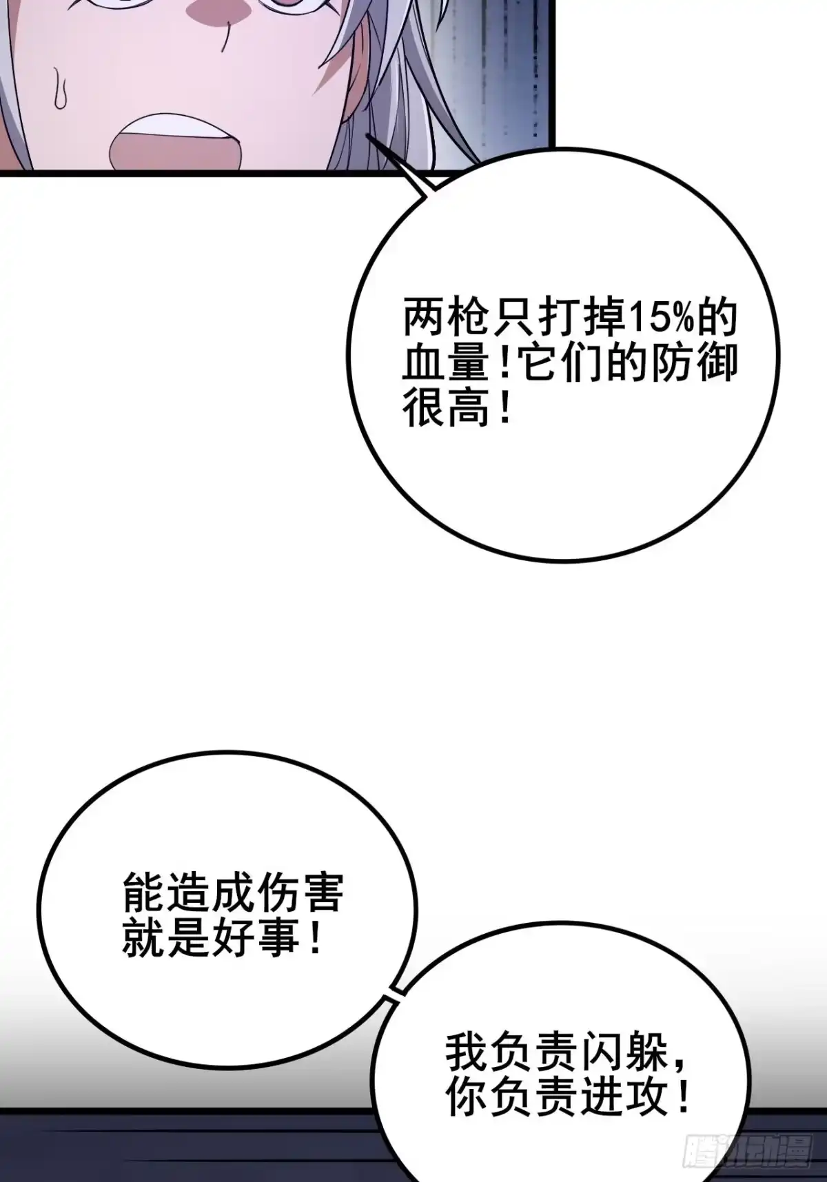 禁锢之日 031 开辟自己的道路！ 第36页
