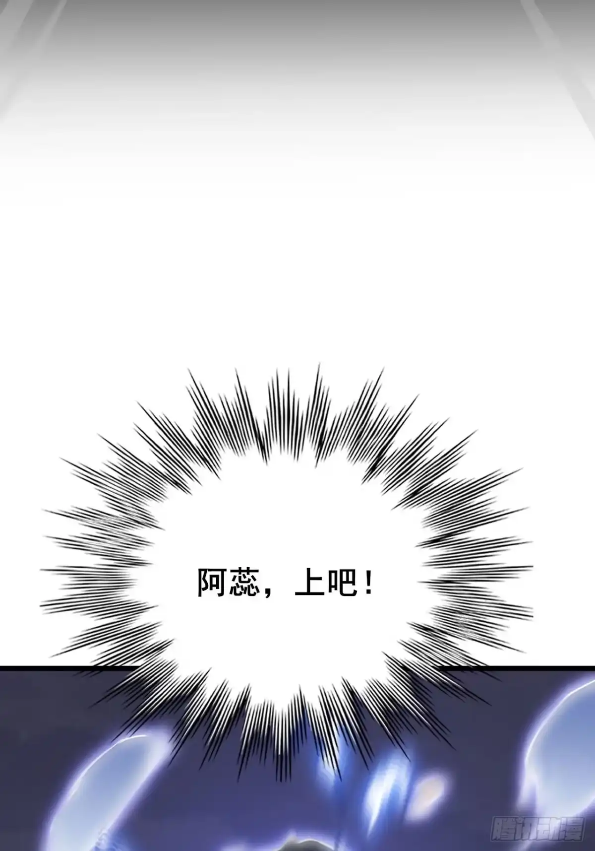 禁锢之日 031 开辟自己的道路！ 第124页