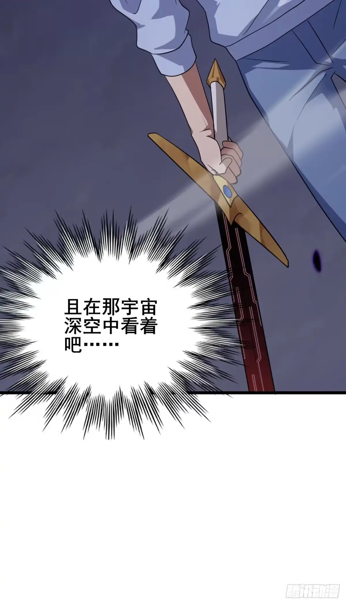 禁锢之日 031 开辟自己的道路！ 第100页