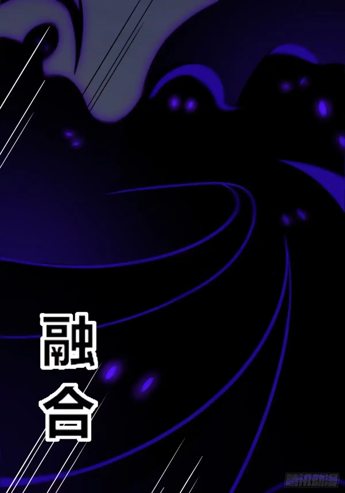 禁锢之日 031 开辟自己的道路！ 第57页