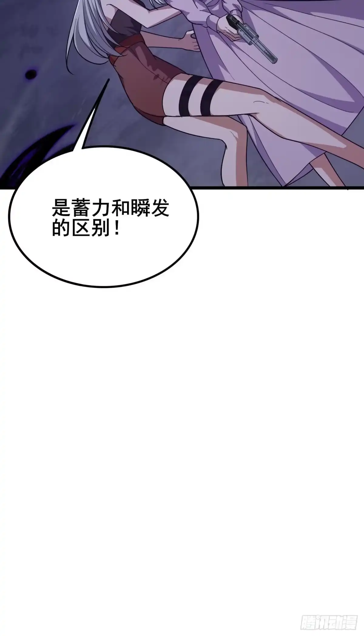 禁锢之日 031 开辟自己的道路！ 第30页