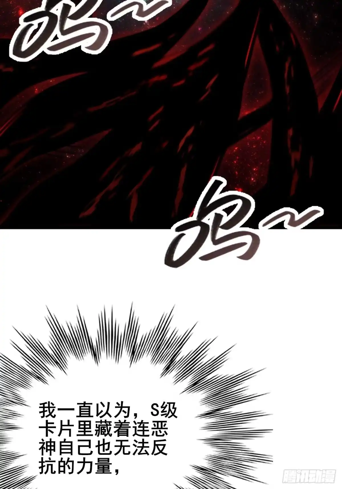禁锢之日 031 开辟自己的道路！ 第96页