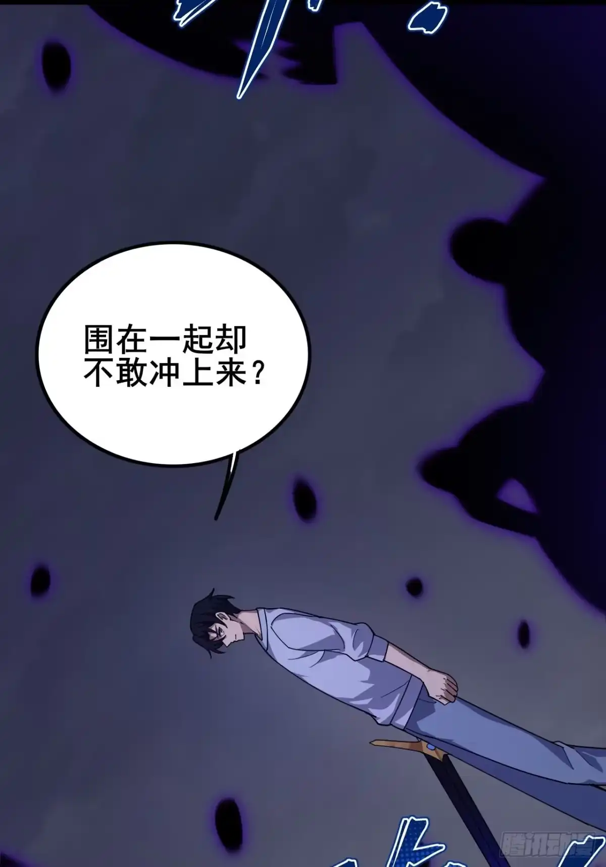 禁锢之日 031 开辟自己的道路！ 第49页