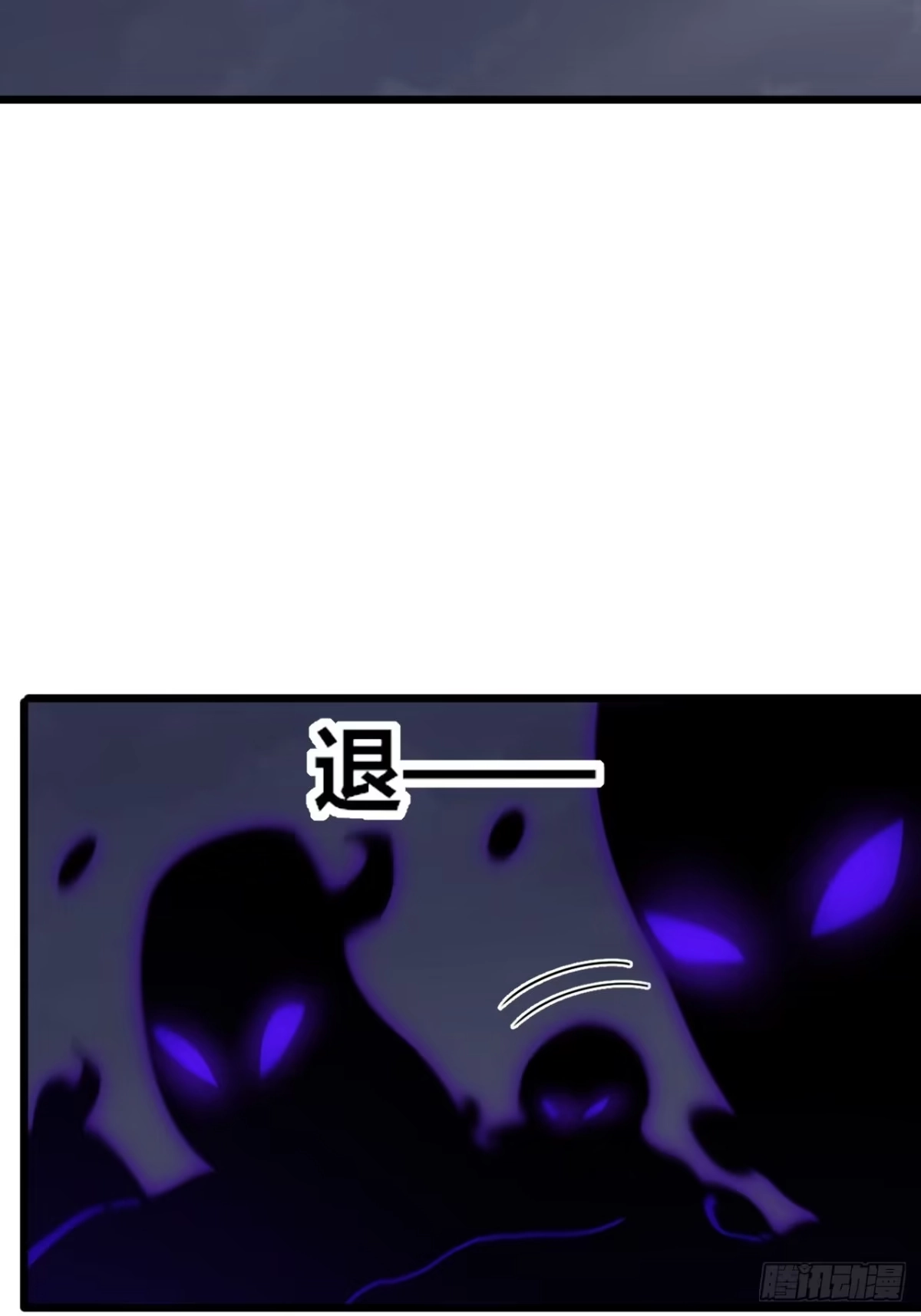 禁锢之日 031 开辟自己的道路！ 第55页