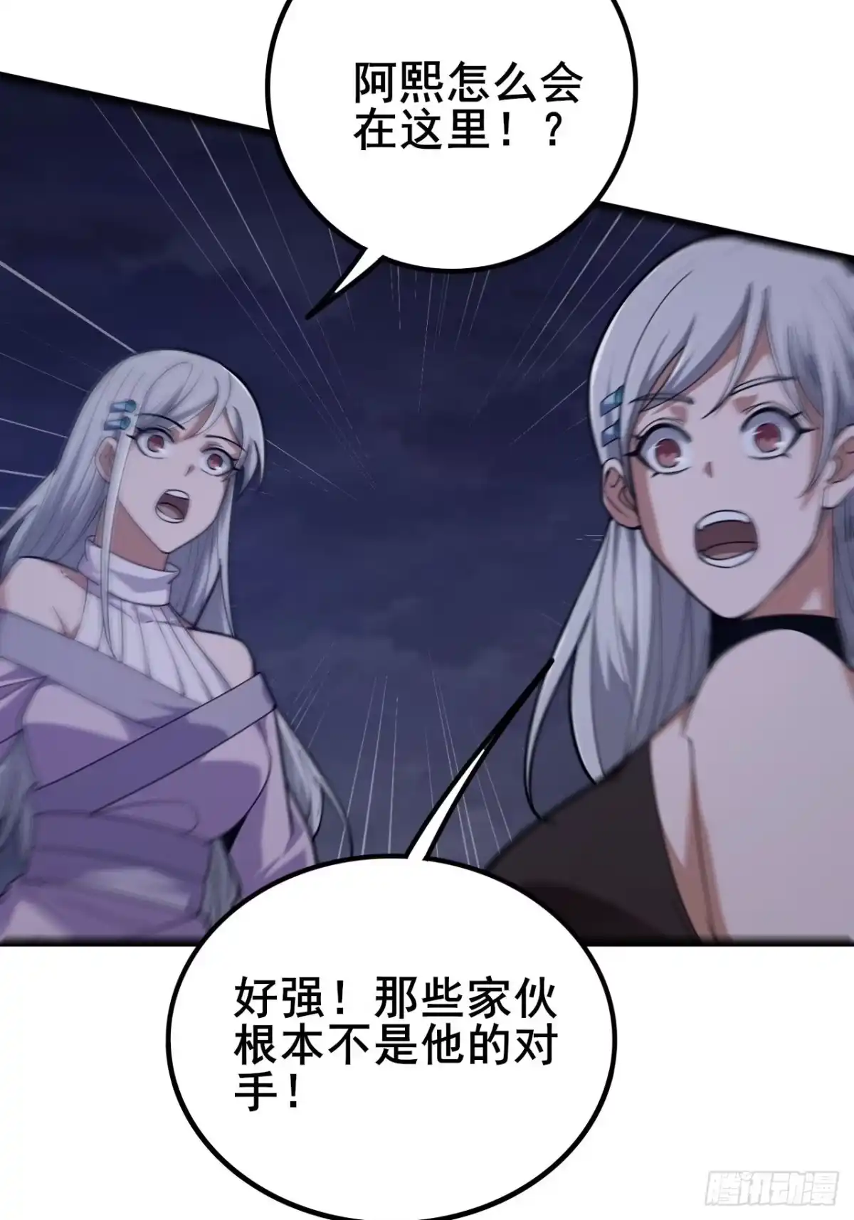 禁锢之日 031 开辟自己的道路！ 第11页