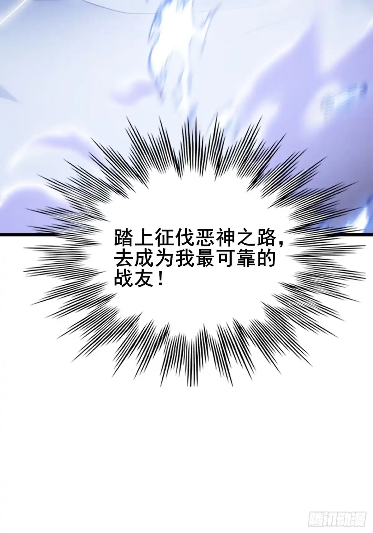 禁锢之日 031 开辟自己的道路！ 第126页