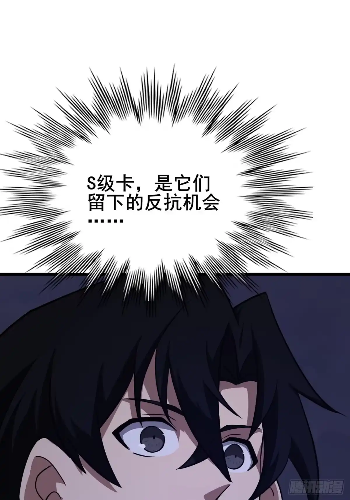 禁锢之日 031 开辟自己的道路！ 第92页