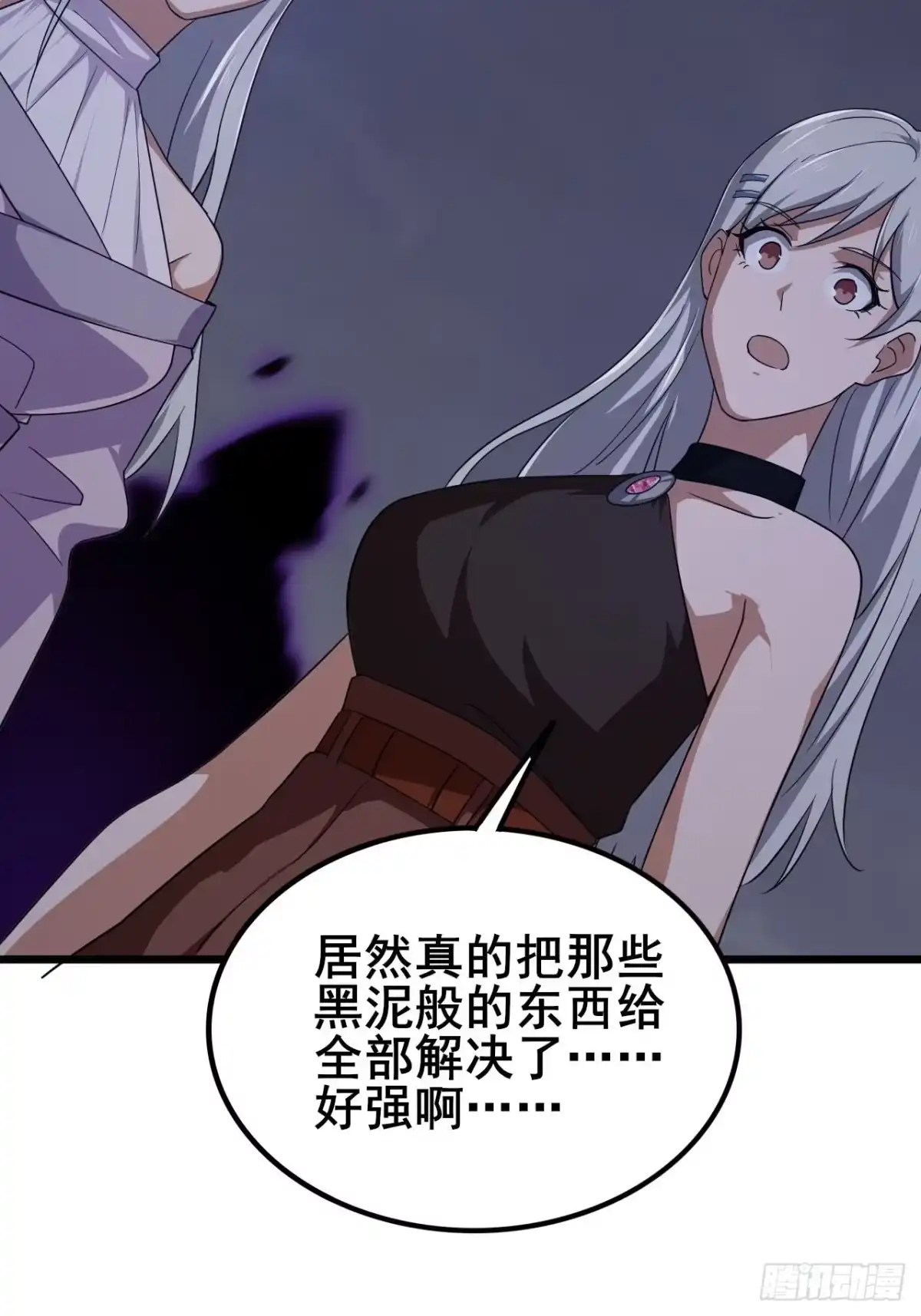 禁锢之日 031 开辟自己的道路！ 第111页
