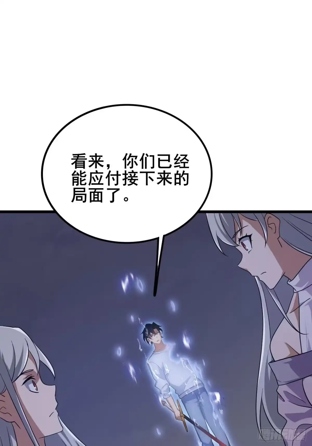 禁锢之日 031 开辟自己的道路！ 第109页
