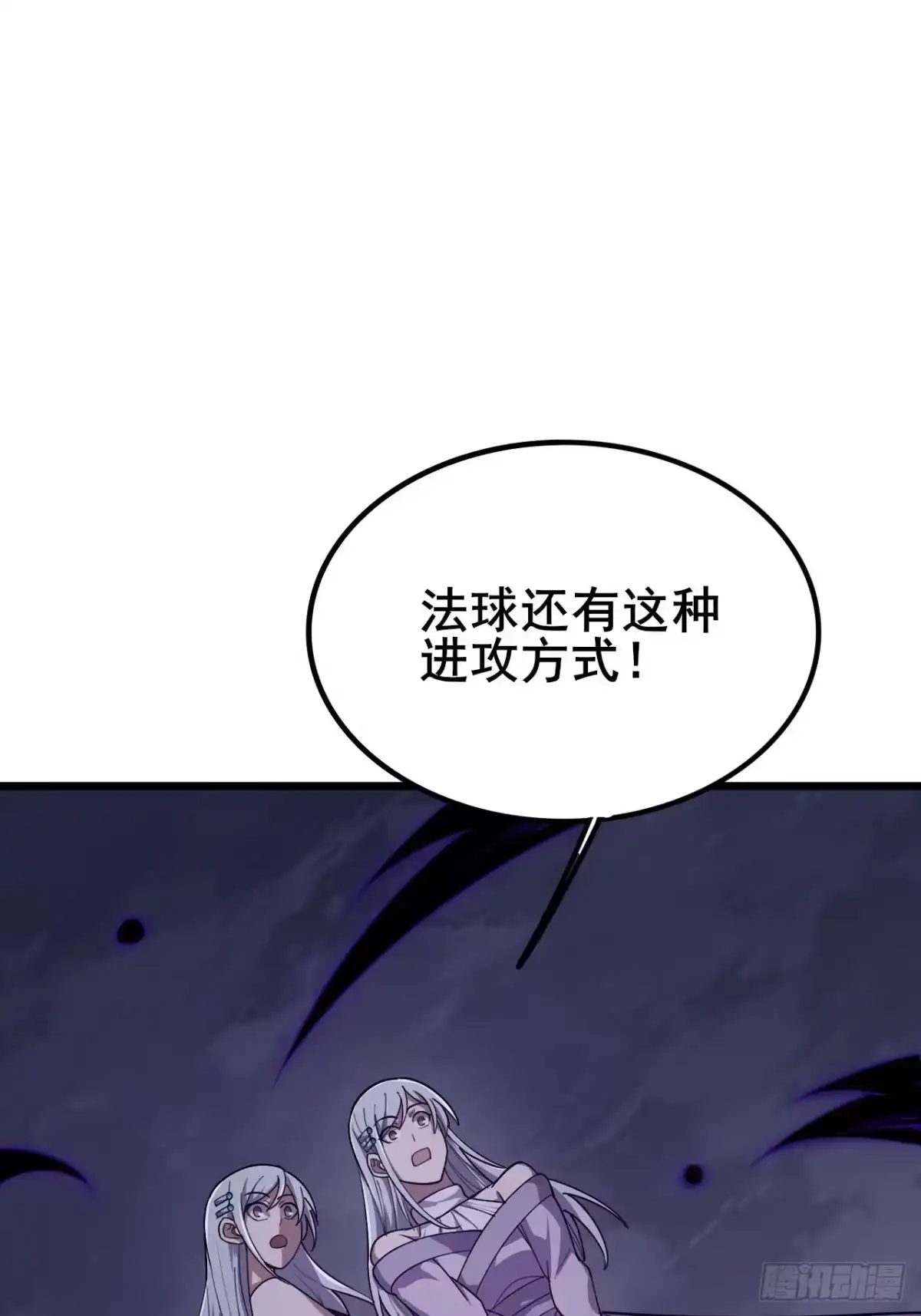 禁锢之日 031 开辟自己的道路！ 第29页