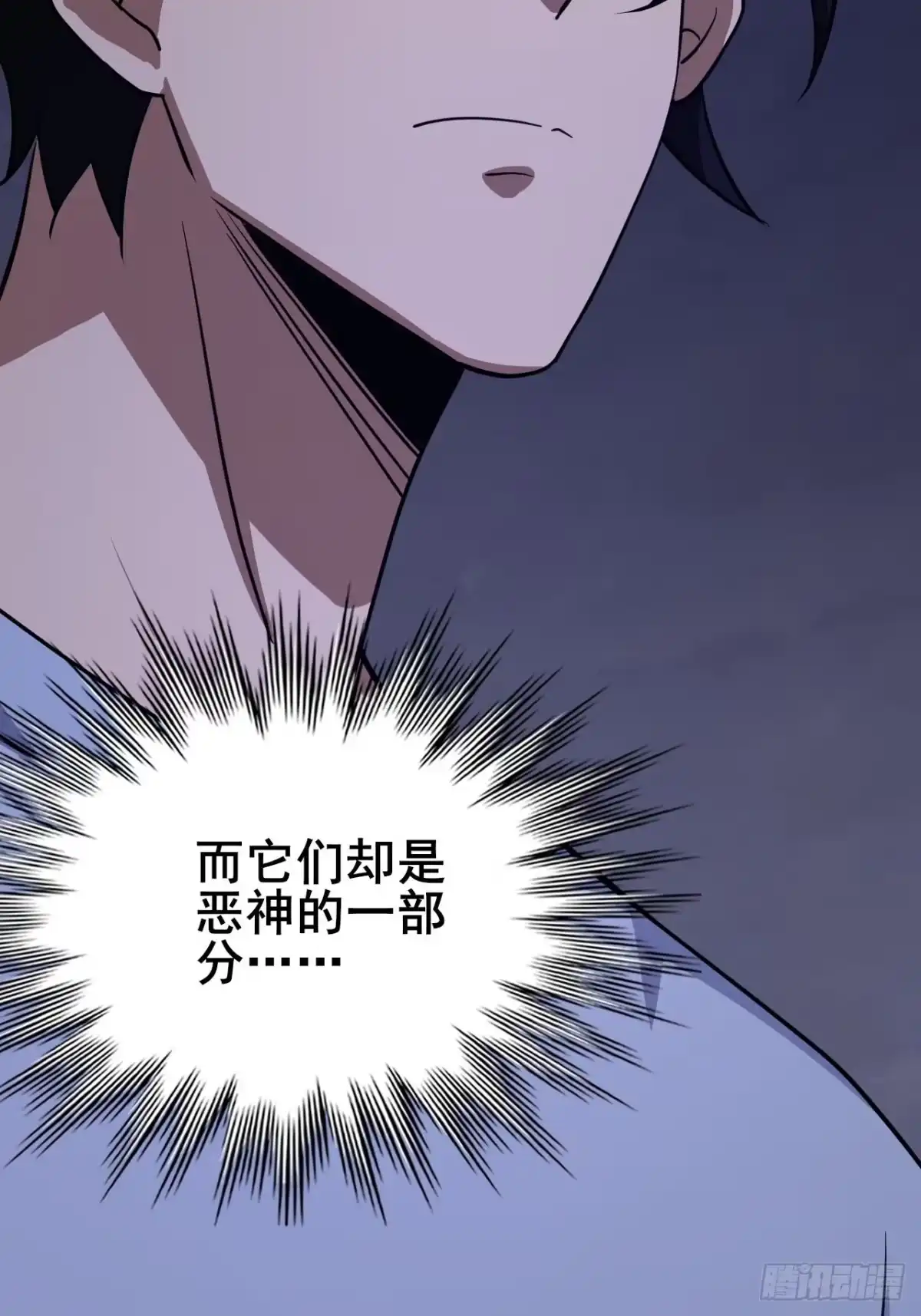禁锢之日 031 开辟自己的道路！ 第93页