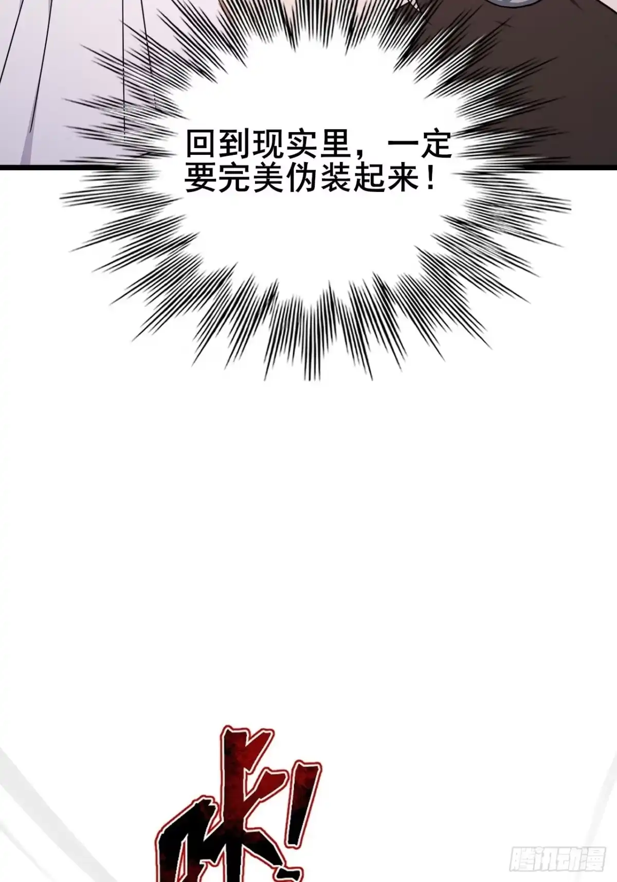 禁锢之日 031 开辟自己的道路！ 第117页