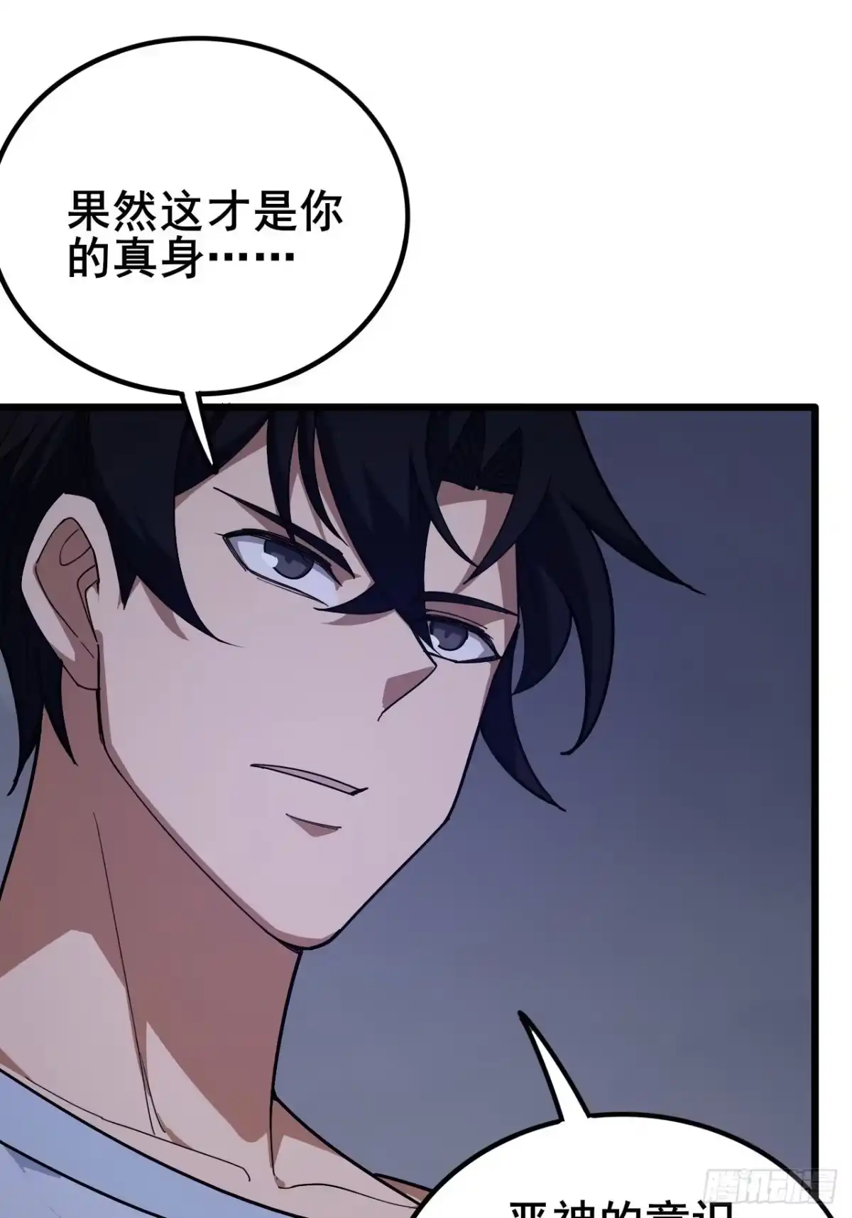 禁锢之日 031 开辟自己的道路！ 第66页