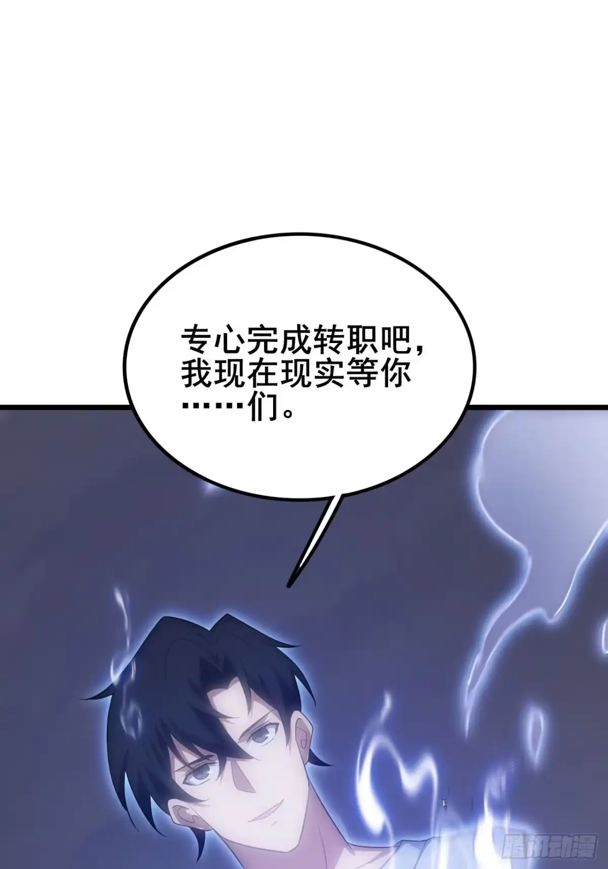 禁锢之日 031 开辟自己的道路！ 第112页
