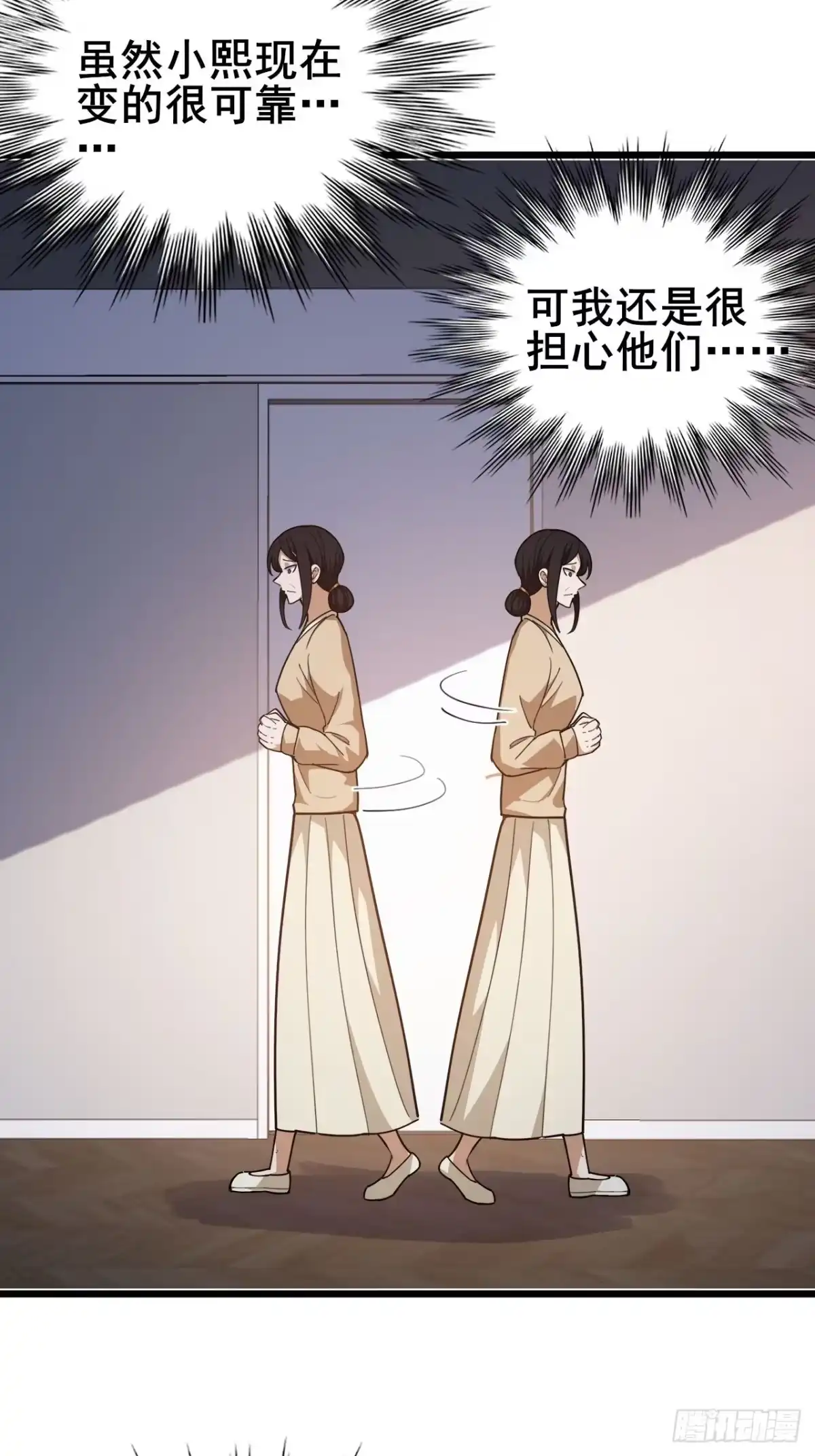 禁锢之日 032 遥遥领先的等级 第4页