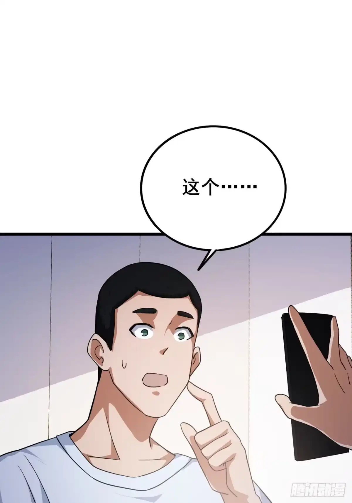禁锢之日 032 遥遥领先的等级 第52页