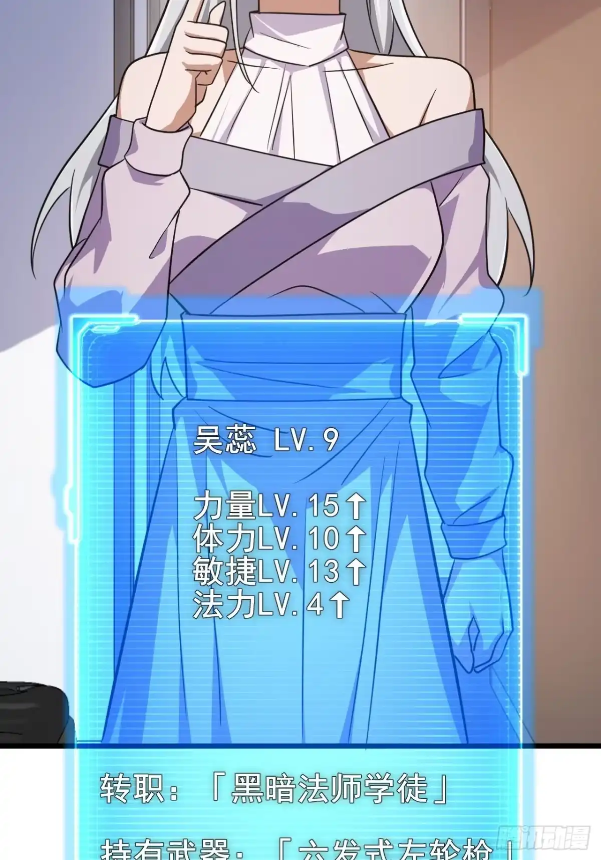 禁锢之日 032 遥遥领先的等级 第71页