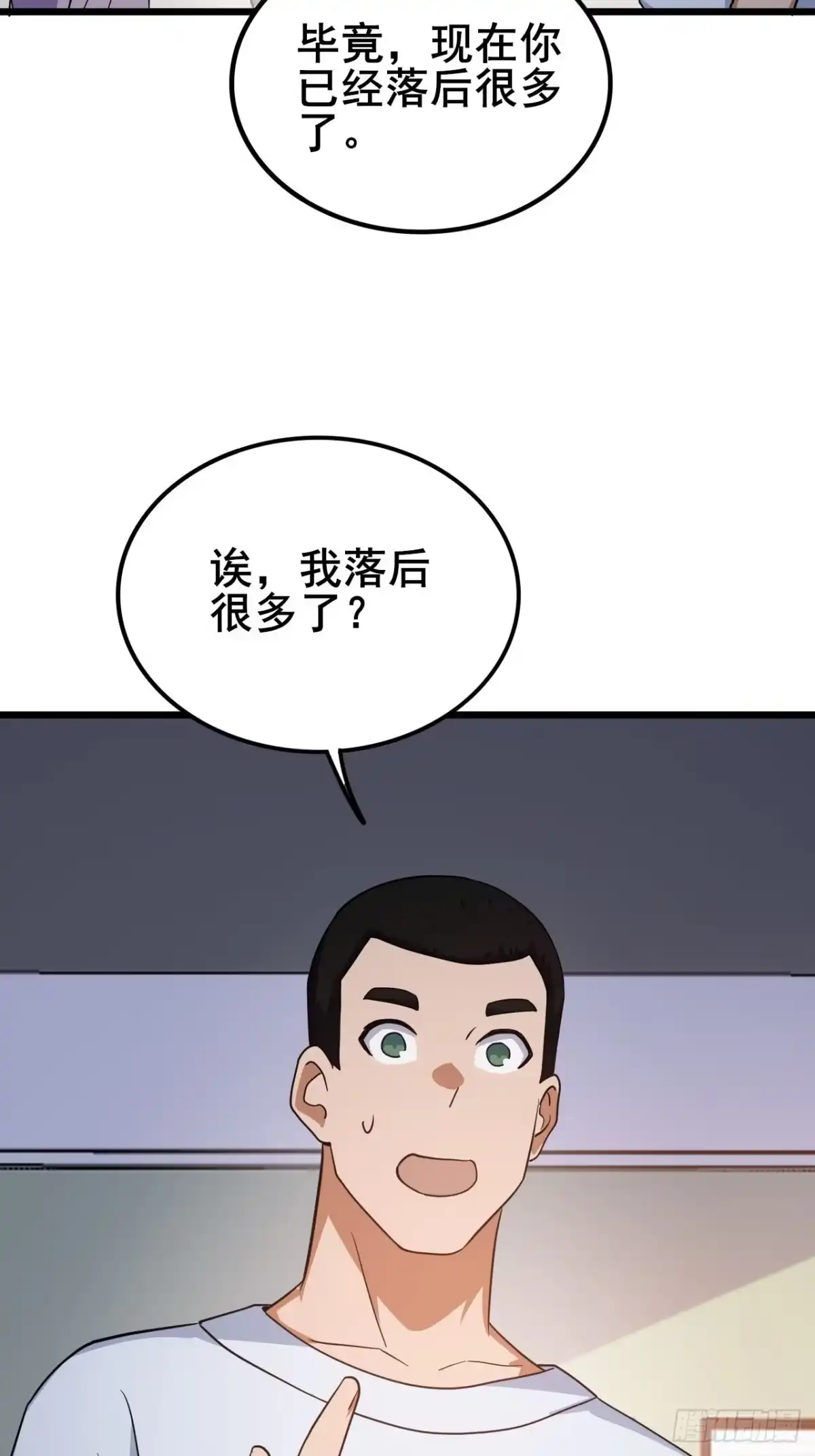 禁锢之日 032 遥遥领先的等级 第66页
