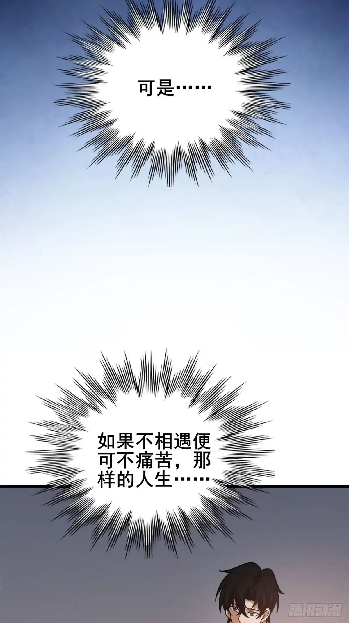 禁锢之日 032 遥遥领先的等级 第40页