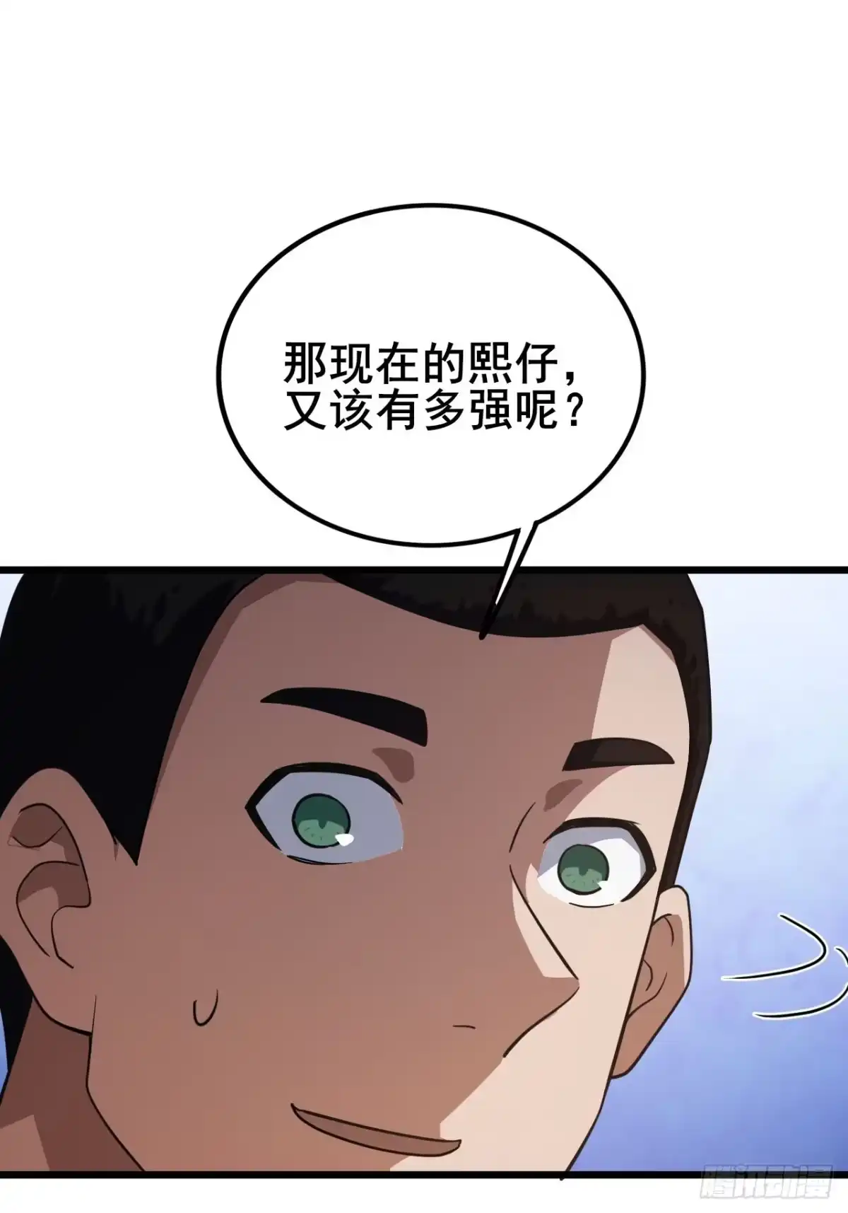 禁锢之日 032 遥遥领先的等级 第74页