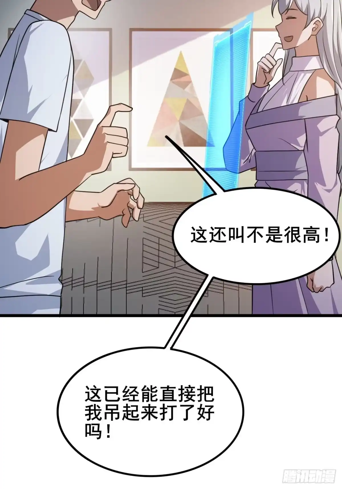 禁锢之日 032 遥遥领先的等级 第73页