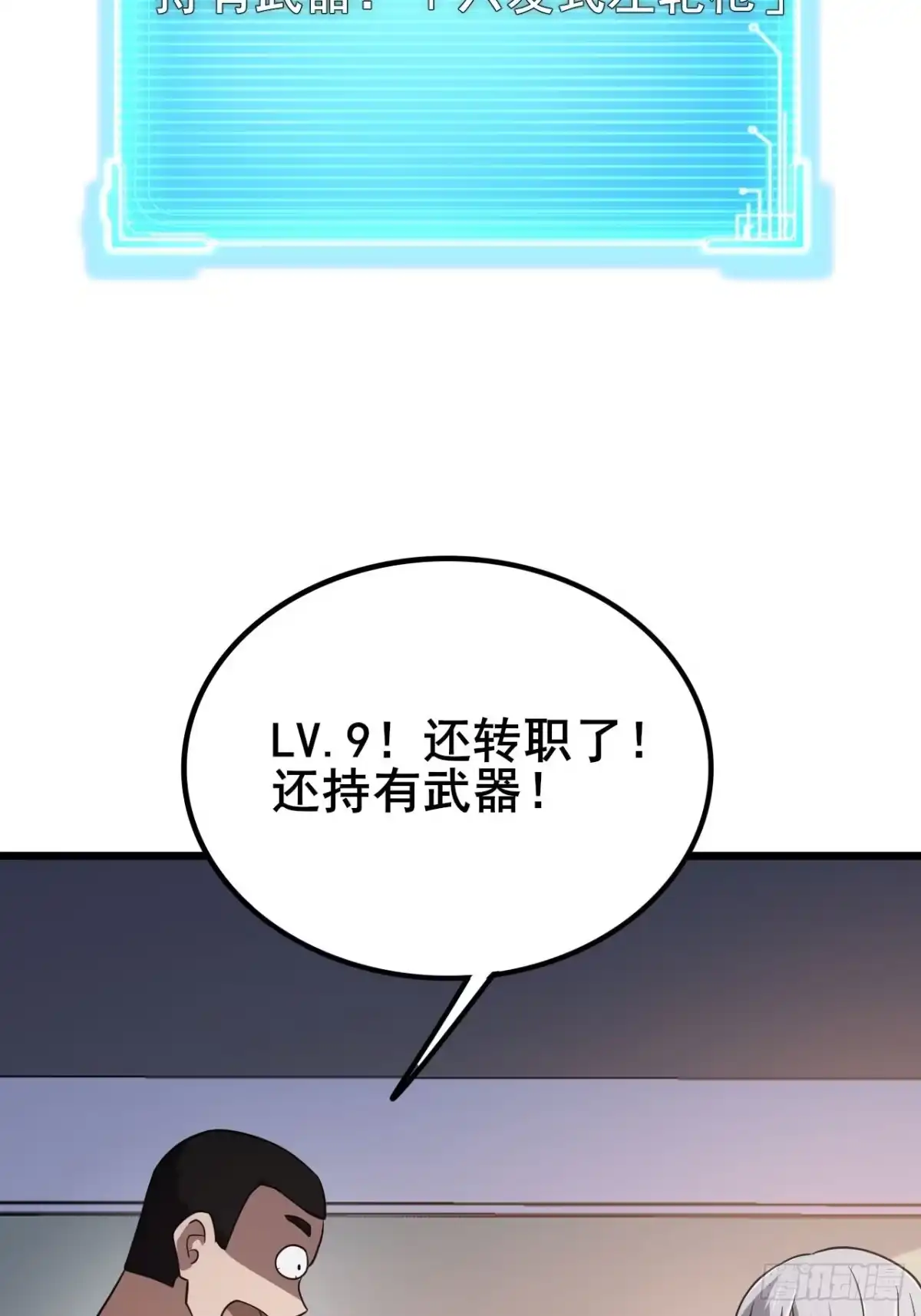 禁锢之日 032 遥遥领先的等级 第72页