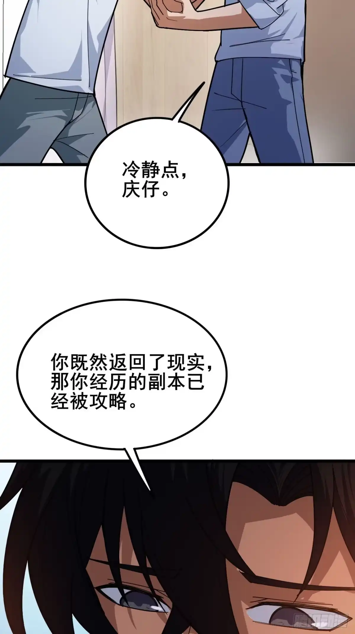 禁锢之日 032 遥遥领先的等级 第31页