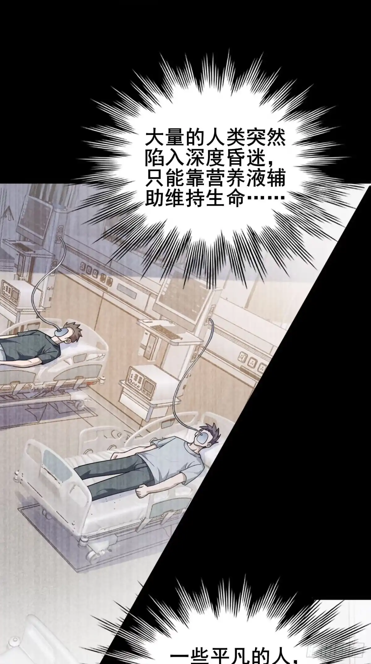 禁锢之日 032 遥遥领先的等级 第6页