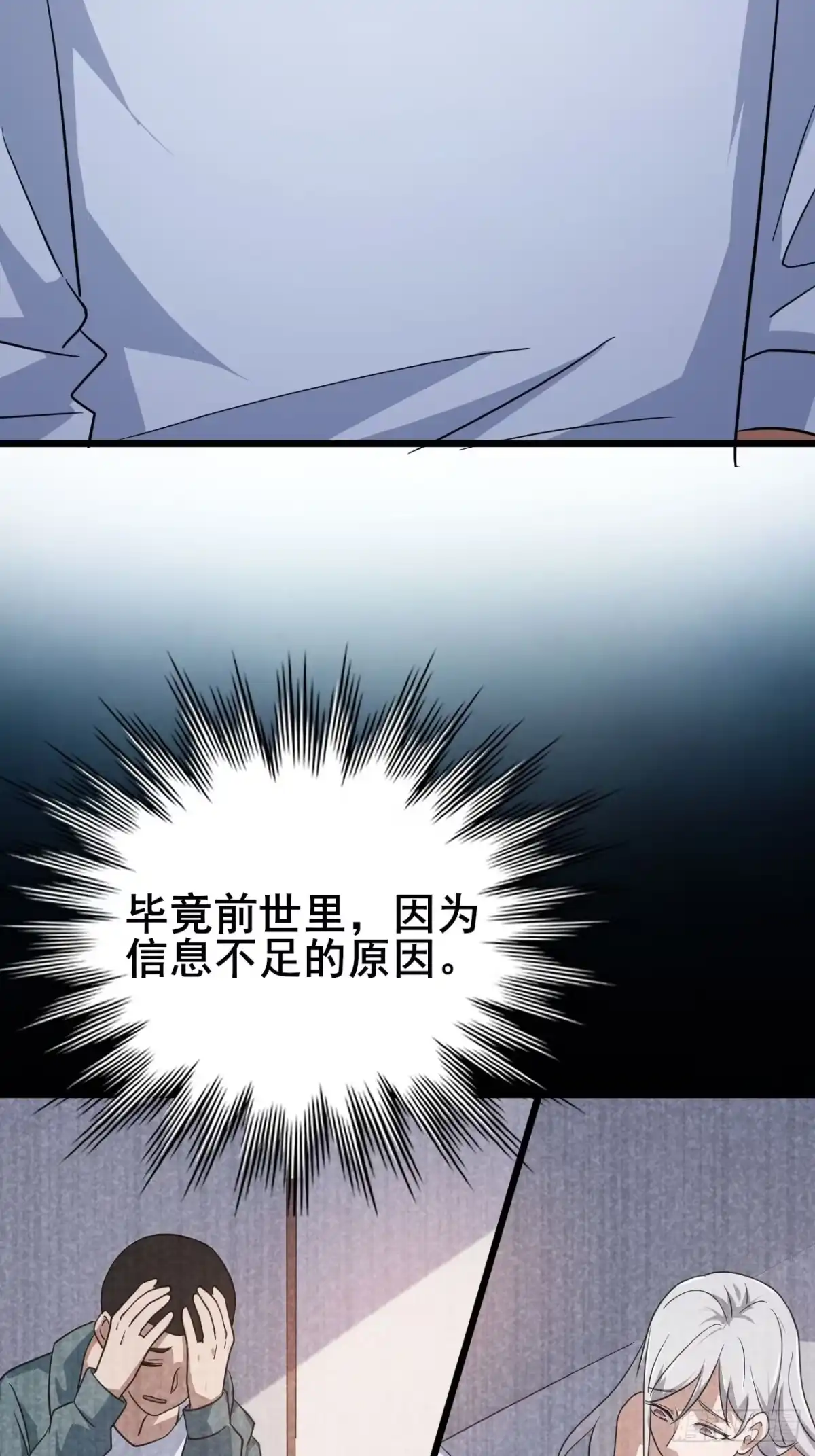 禁锢之日 032 遥遥领先的等级 第62页