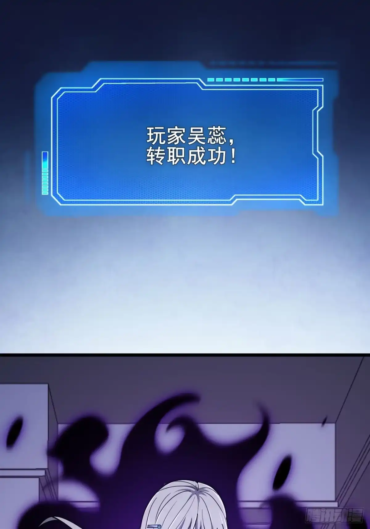 禁锢之日 032 遥遥领先的等级 第19页