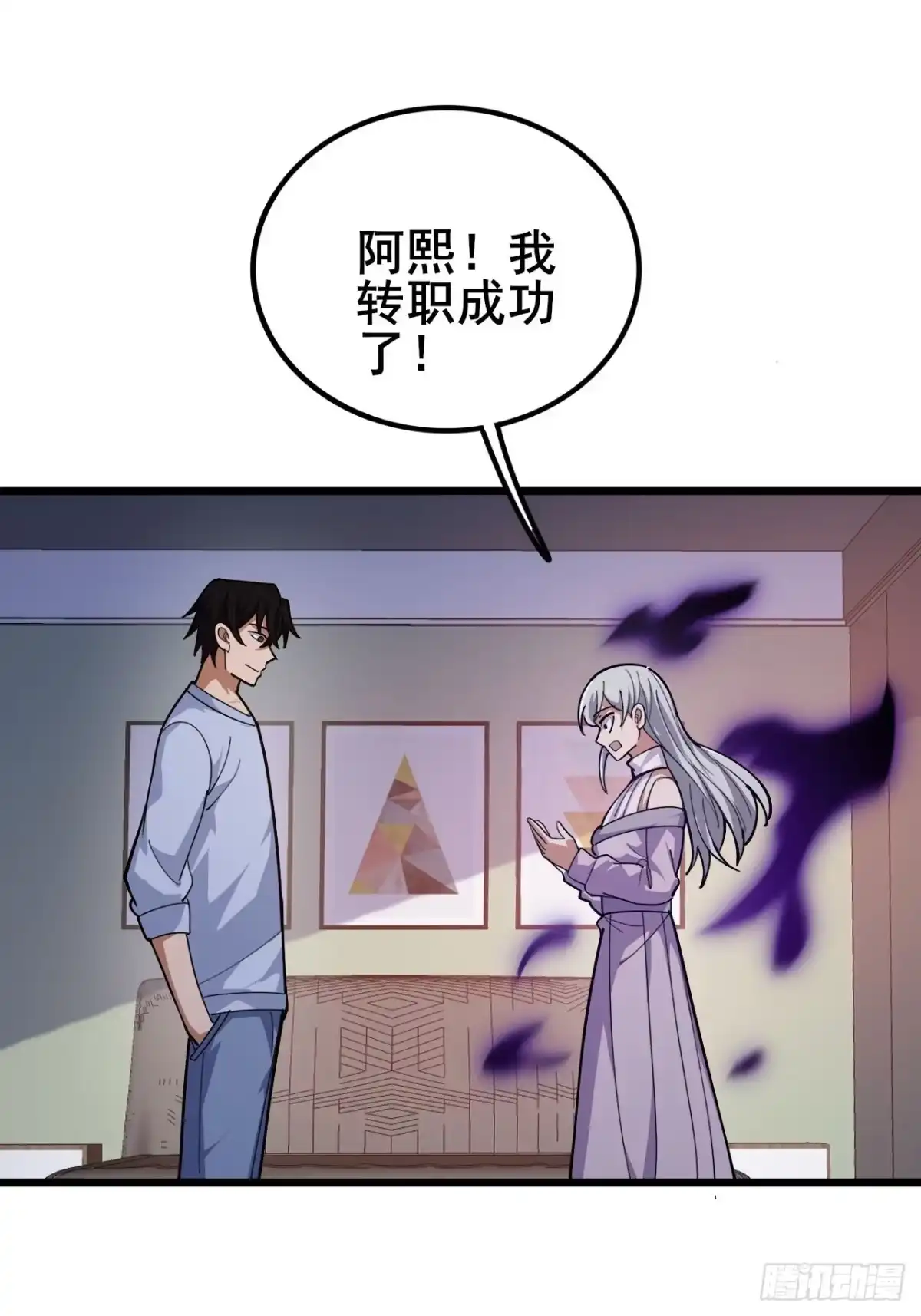 禁锢之日 032 遥遥领先的等级 第22页