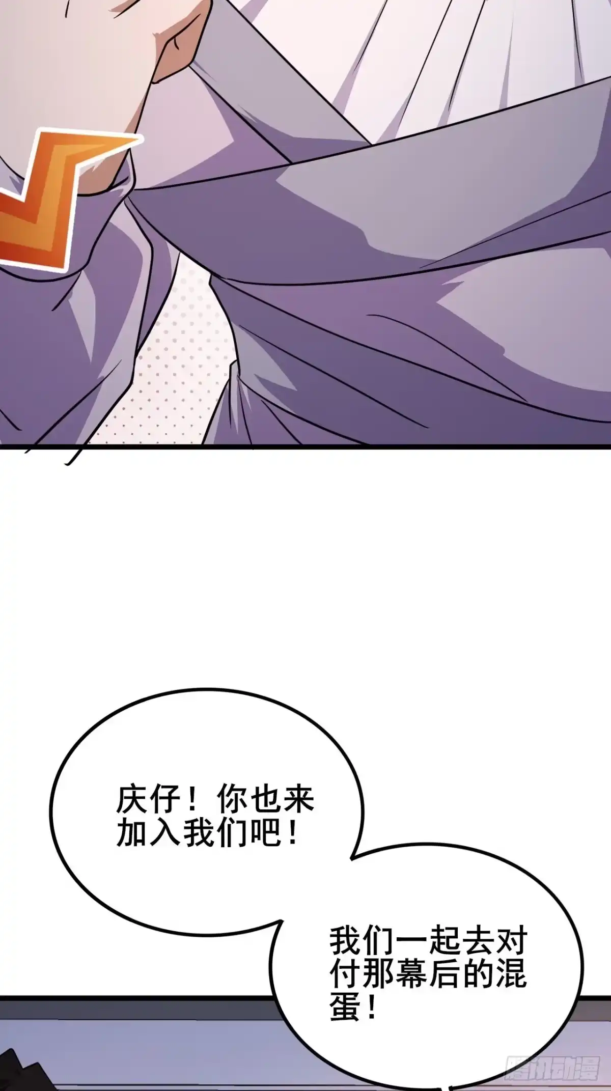 禁锢之日 032 遥遥领先的等级 第59页