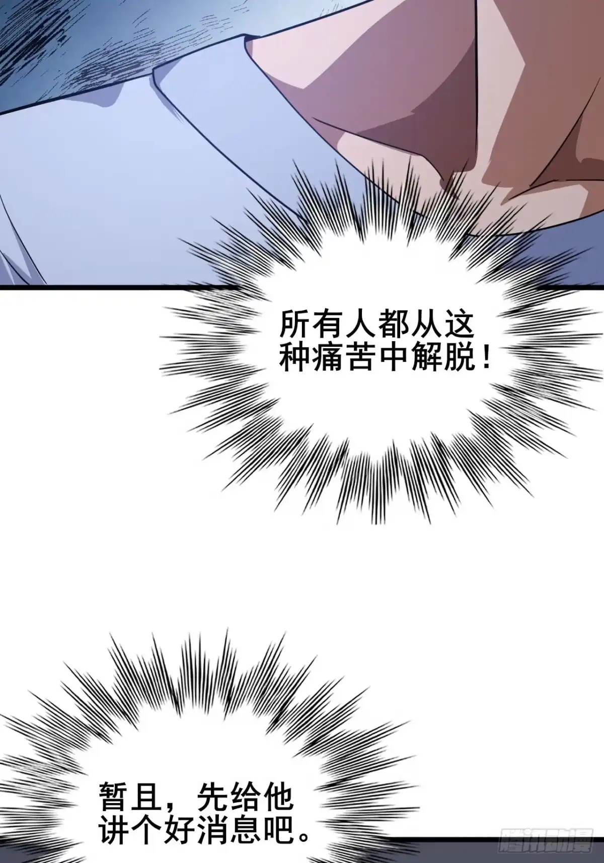 禁锢之日 032 遥遥领先的等级 第46页