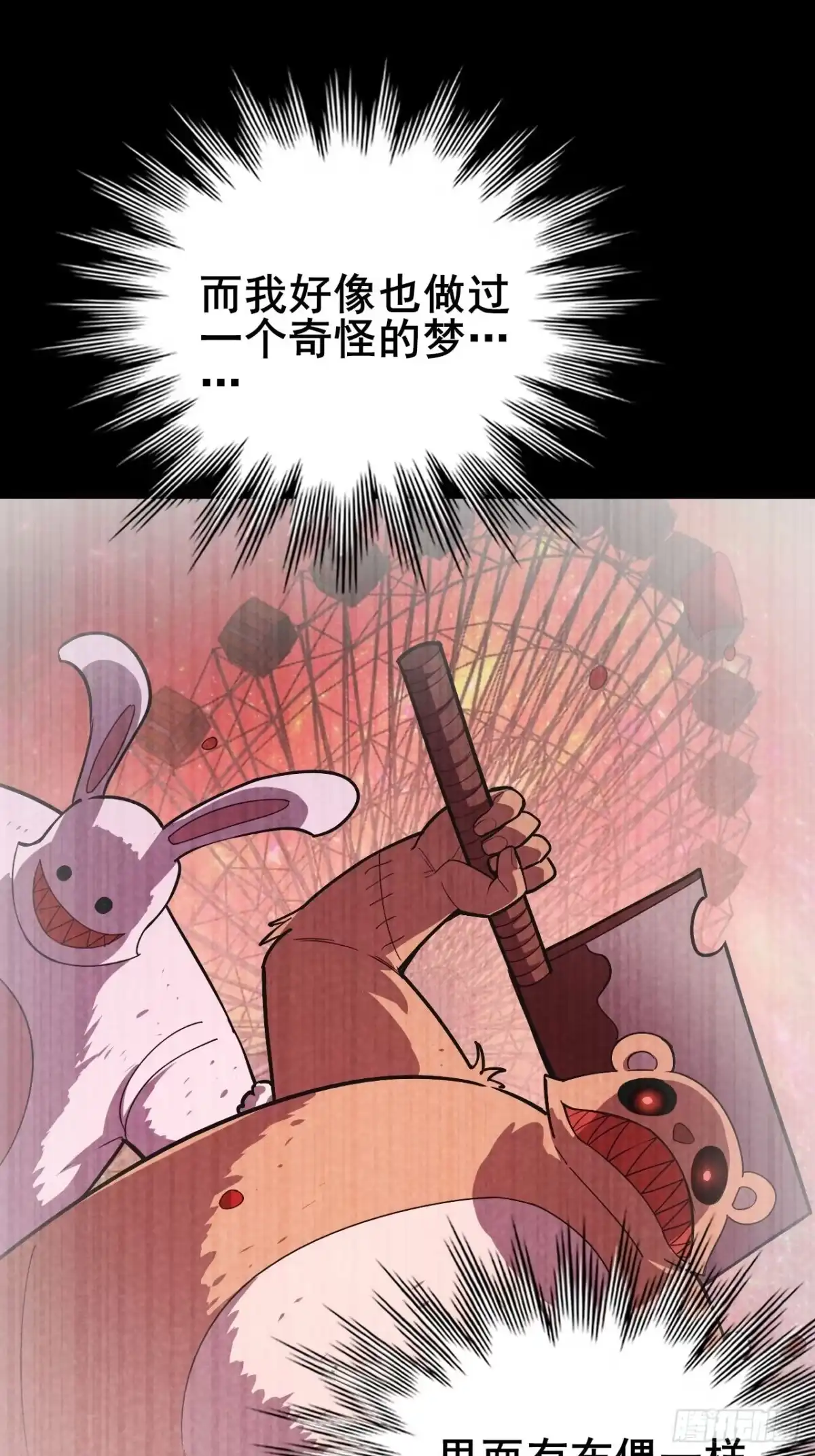 禁锢之日 032 遥遥领先的等级 第8页