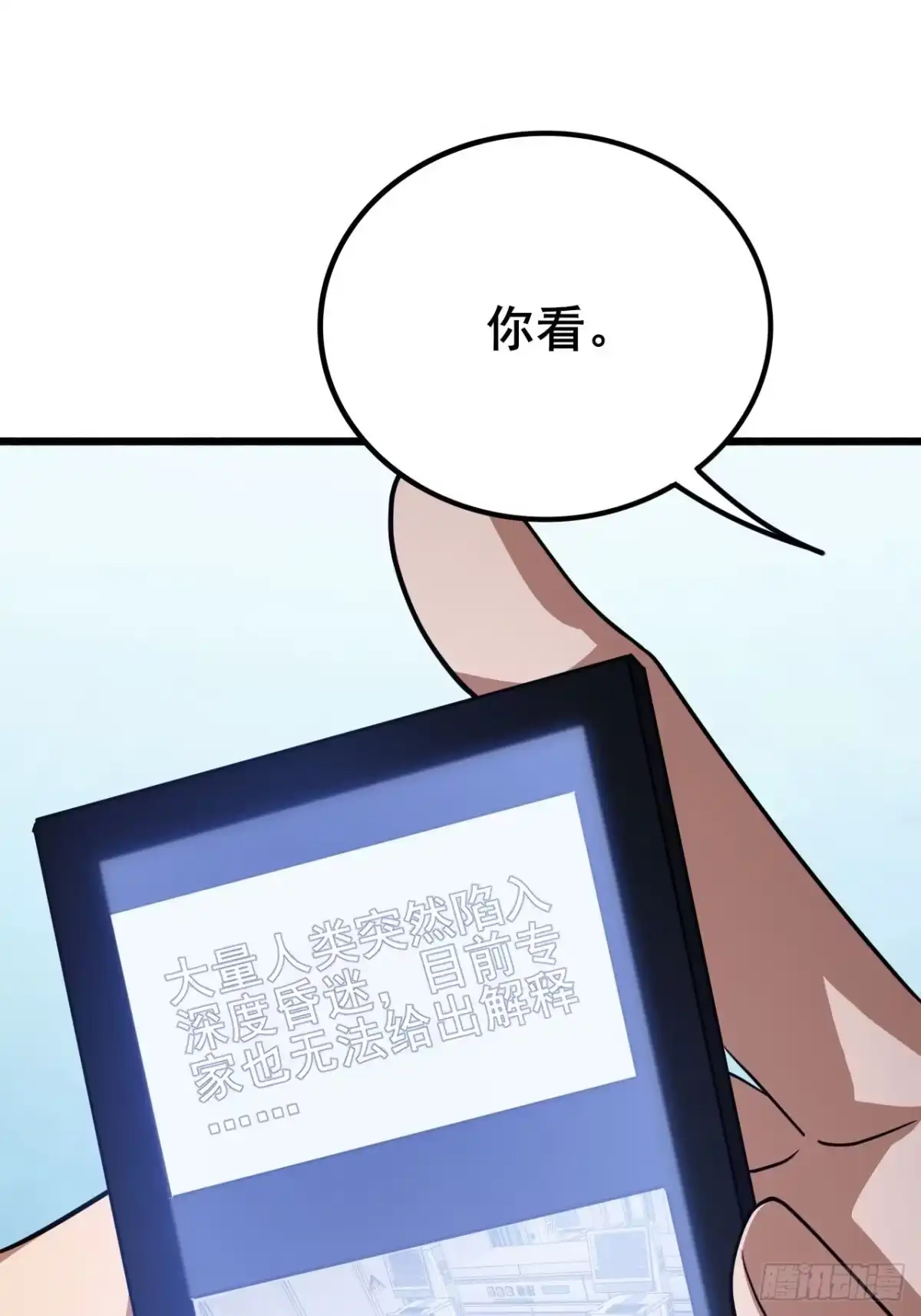 禁锢之日 032 遥遥领先的等级 第50页