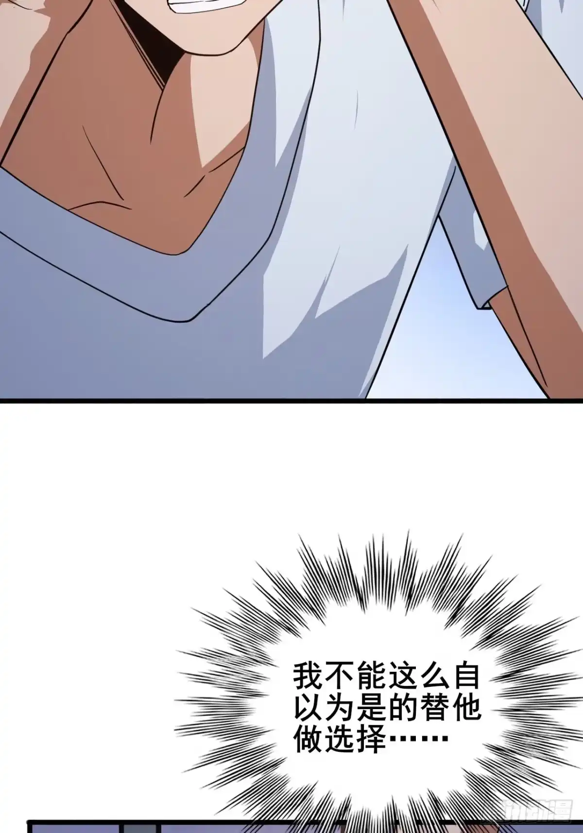 禁锢之日 032 遥遥领先的等级 第43页