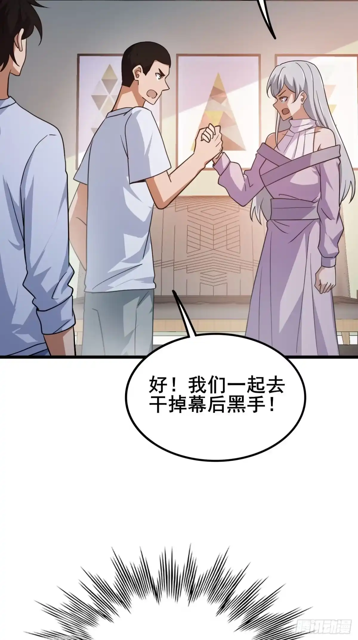 禁锢之日 032 遥遥领先的等级 第60页