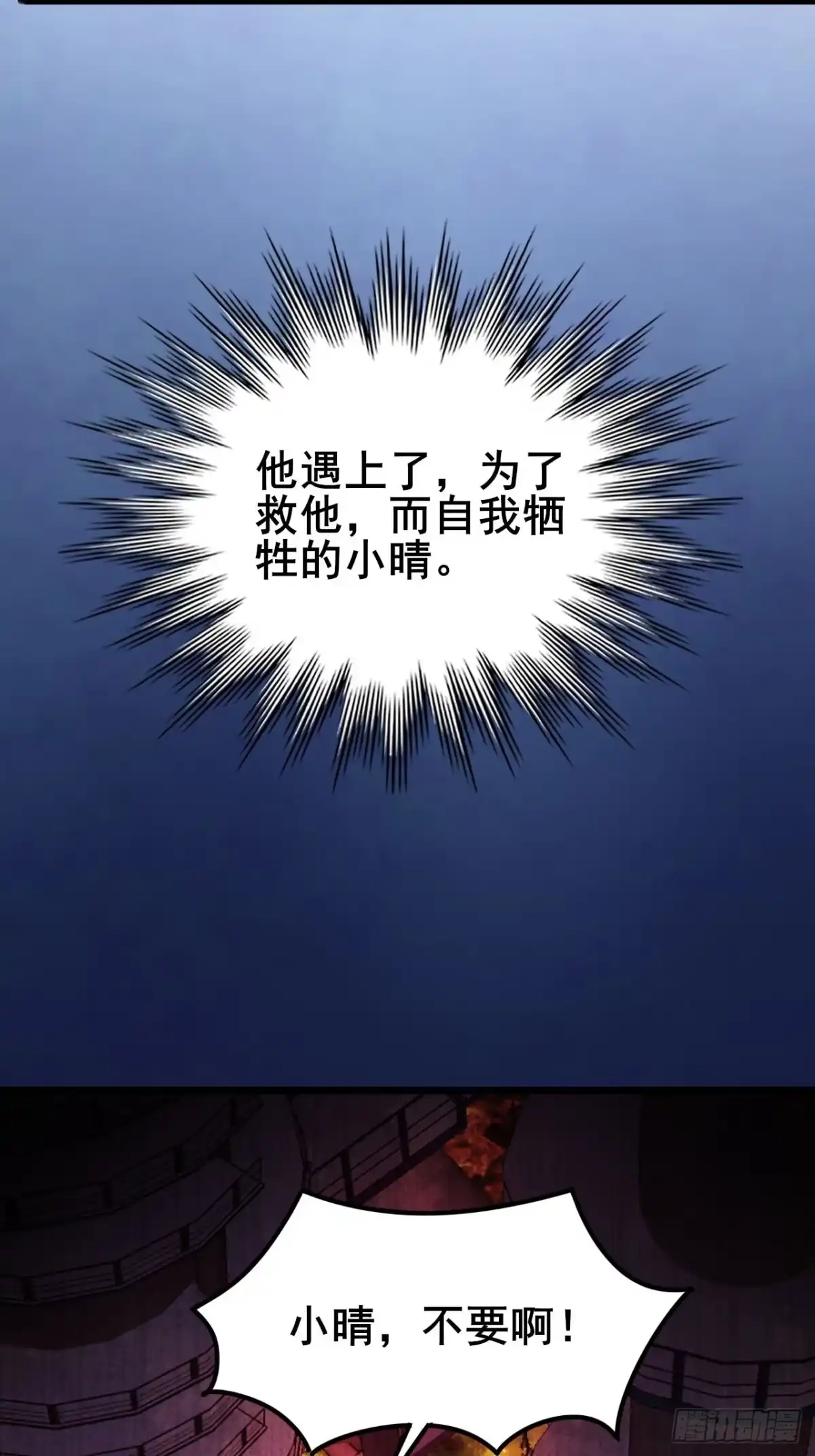 禁锢之日 032 遥遥领先的等级 第35页