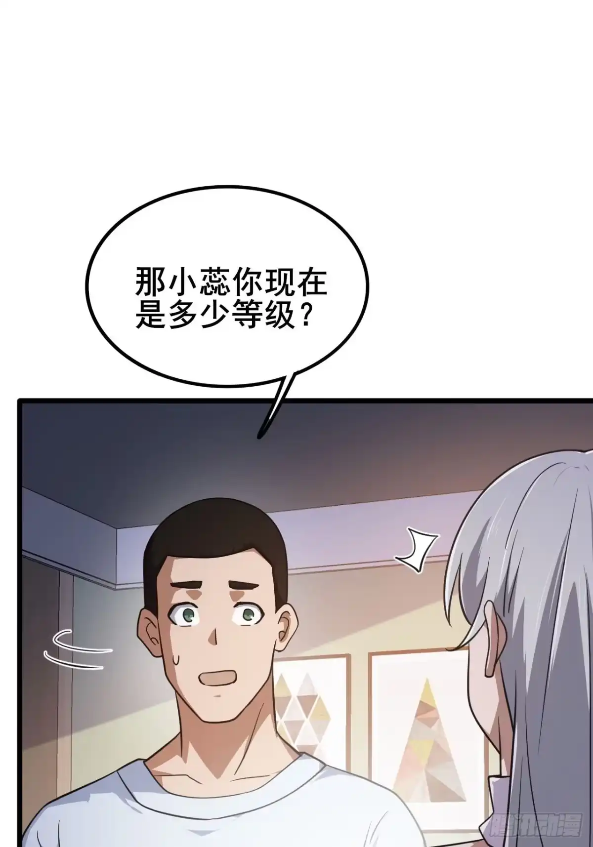 禁锢之日 032 遥遥领先的等级 第69页