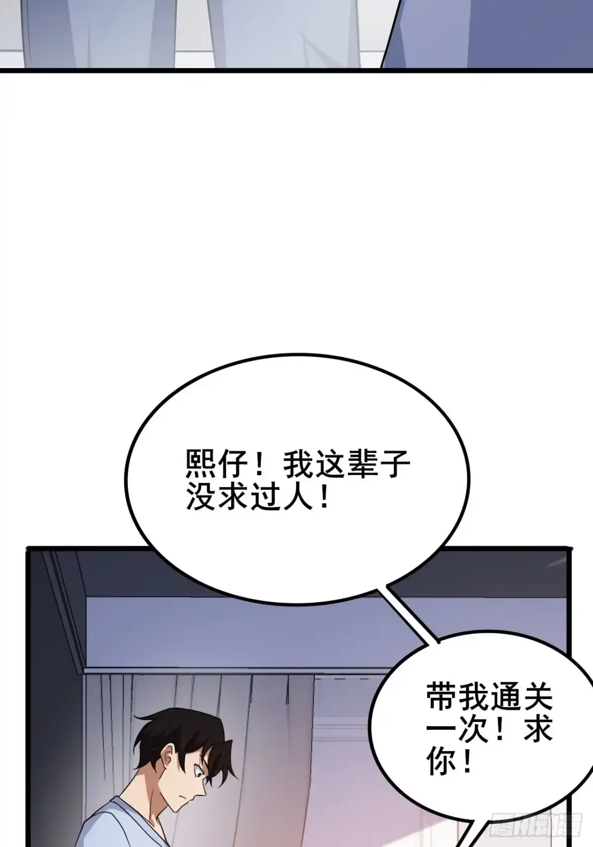 禁锢之日 032 遥遥领先的等级 第77页