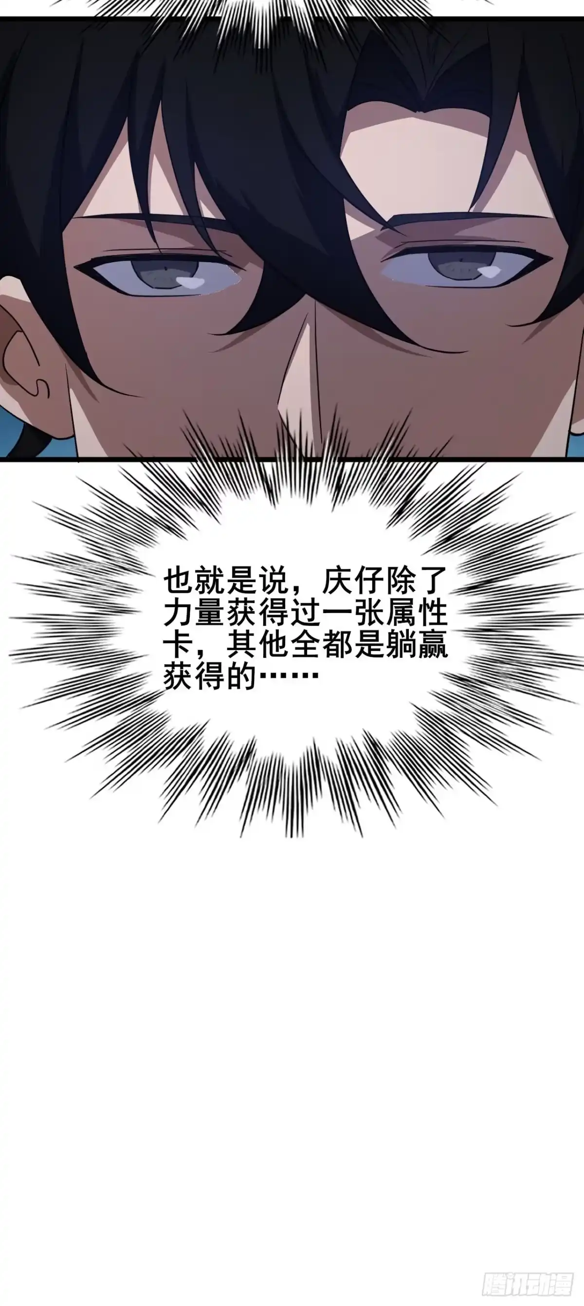 禁锢之日 032 遥遥领先的等级 第68页