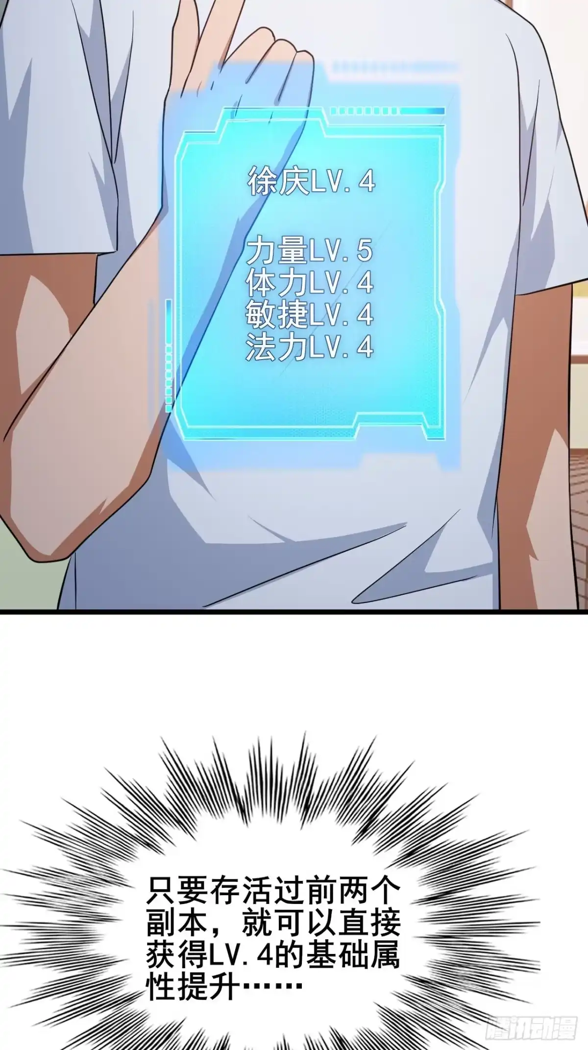 禁锢之日 032 遥遥领先的等级 第67页