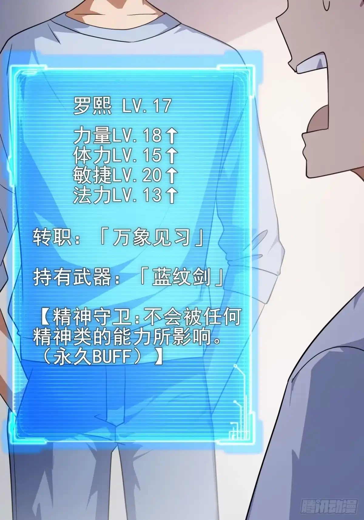 禁锢之日 032 遥遥领先的等级 第76页